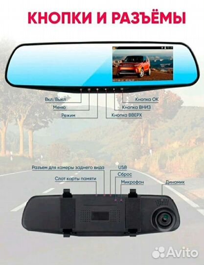 Видеорегистратор зеркало с камерой заднего вида