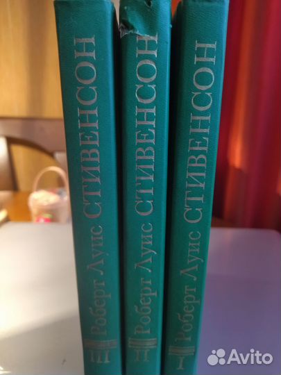 Роберт Луис Стивенсон в 3 томах