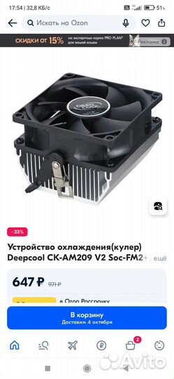 Кулер для процессора deepcool ck-am209 v2, 80мм