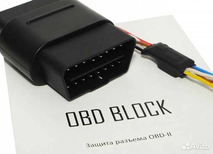 Защита диагностического разъема OBD Block