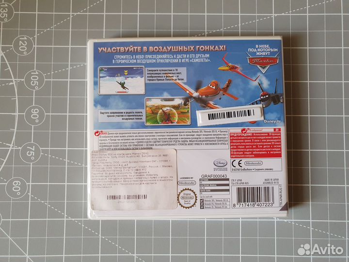 Игра Disney Самолеты Nintendo 3DS