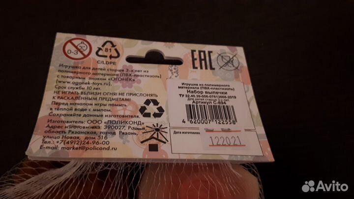 Игрушечные продукты