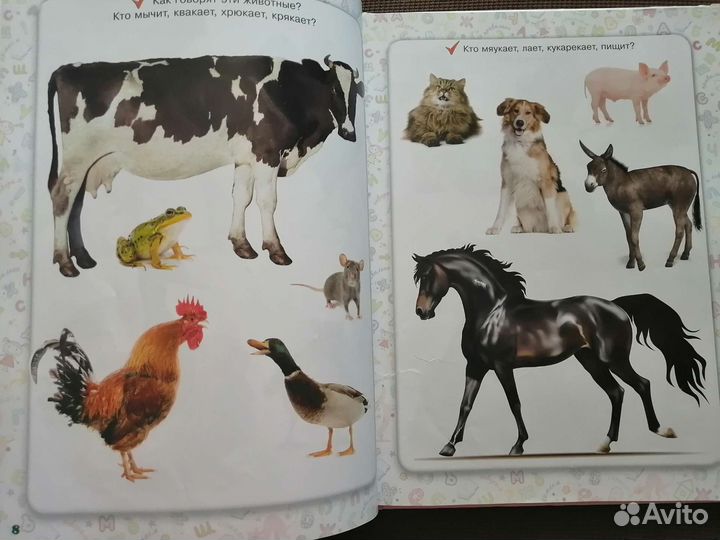 Методическое пособие для занятий с детьми