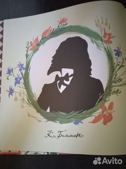 Фейные сказки