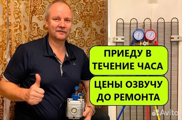 Ремонт холодильников Ремонт стиральных машин