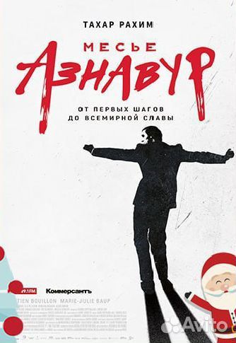 Киноплакат