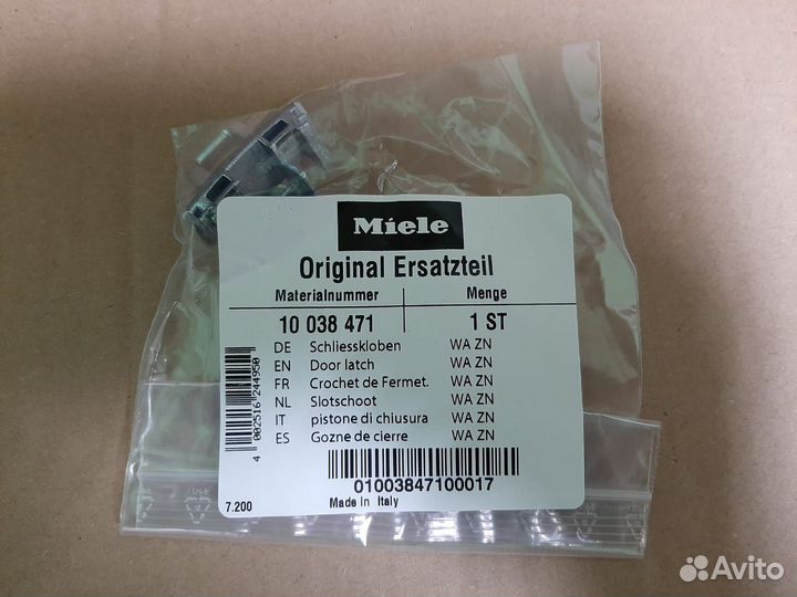 Крючок дверцы люка см Miele