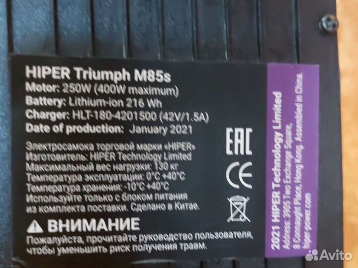 Самокат взрослый электрический бу