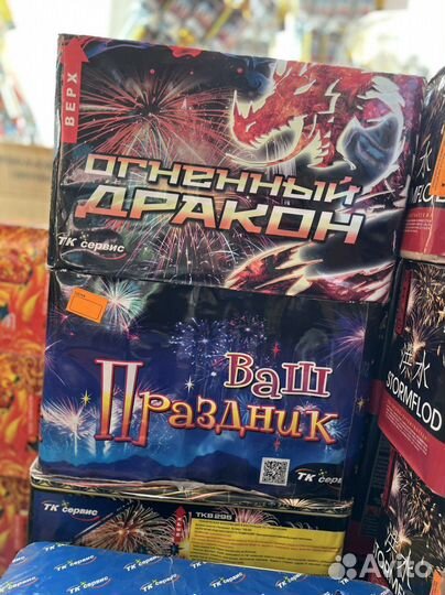 Салют фейерверк 308 залпов