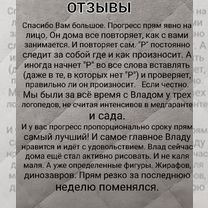 Логопед для детей и взрослых, Балашиха