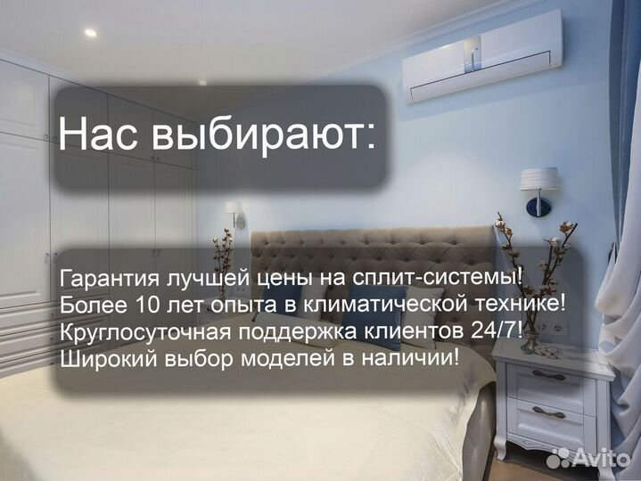 Сплит системы до 30 м² в Москве