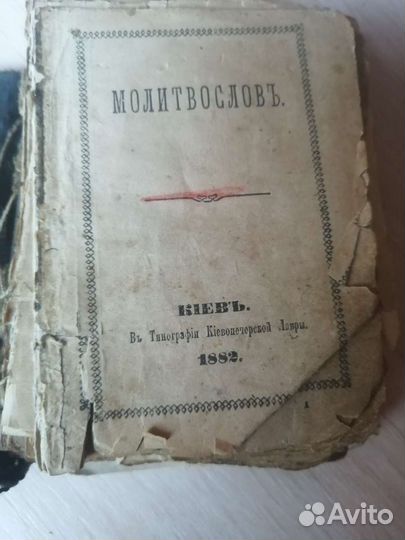 Молитвословъ Киево-печерской лавры 1882г