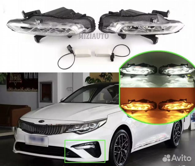 Противотуманные Фары на Kia Optima