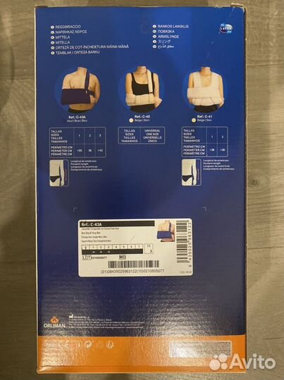 Бандаж для плеч локтя orliman