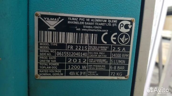 Yilmaz FR 221 S копировально фрезерный станок