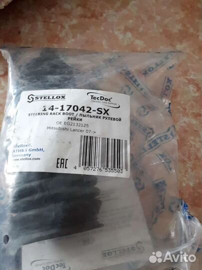 Мазда сх 7 Пыльник рулевой рейки