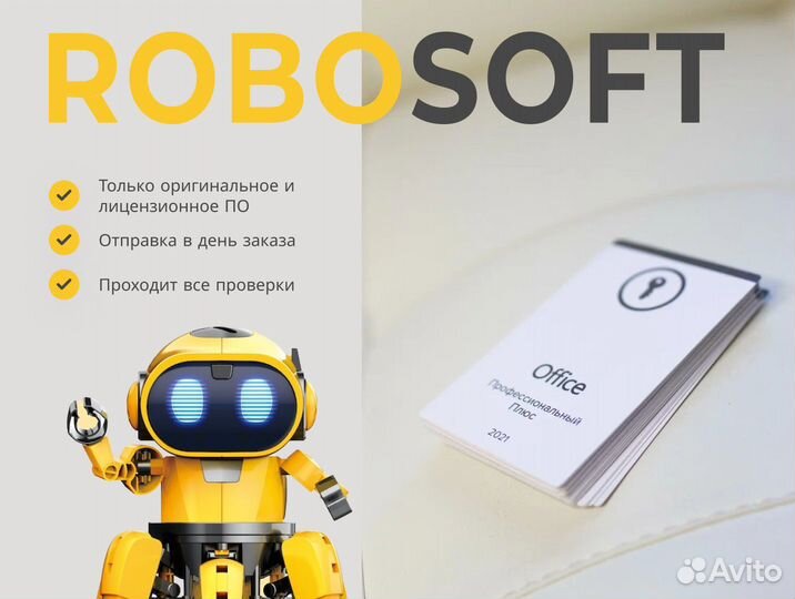 Microsoft office 2021 pro plus POS (карта)