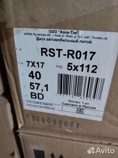 Диски RST-R017 R17 5x112 цо 57,1 мм. новые