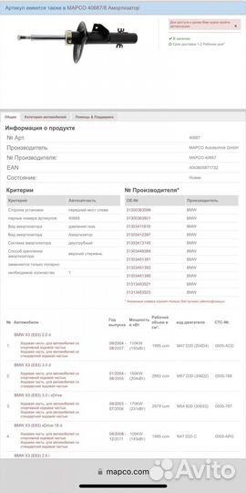 Арматизатор подвески bmw