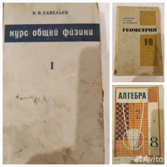 Книги учебники СССР