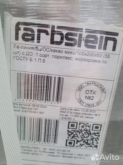 Брусчатка