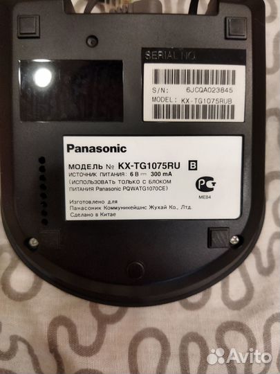 Цифровой телефон Panasonic KX-TG1075RU