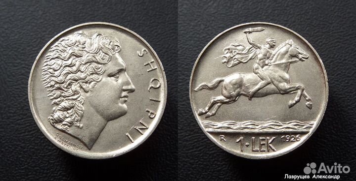 Албания 1/4 1/2 и 1 лек 1926 сохран