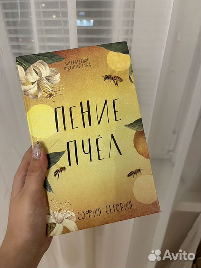 София Сеговия 