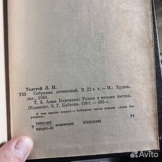 Толстой, Собрание сочинений, 22 тома, 1978-84
