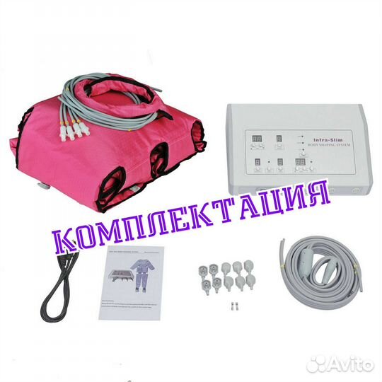 Аппарат Прессотерапии с ик-прогревом