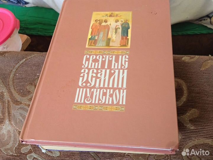 Церковная книги