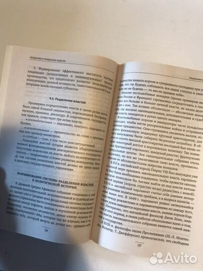 Книга Политология