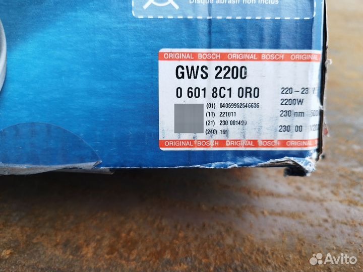 Ушм болгарка bosch 230