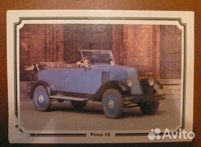 Набор открыток. Автомобили ретро