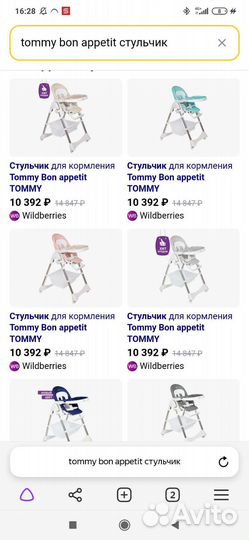 Стульчик шезлонг Tommy bon appetit