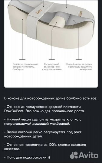 Кокон для новорожденных (2 наволочки) и погремушки