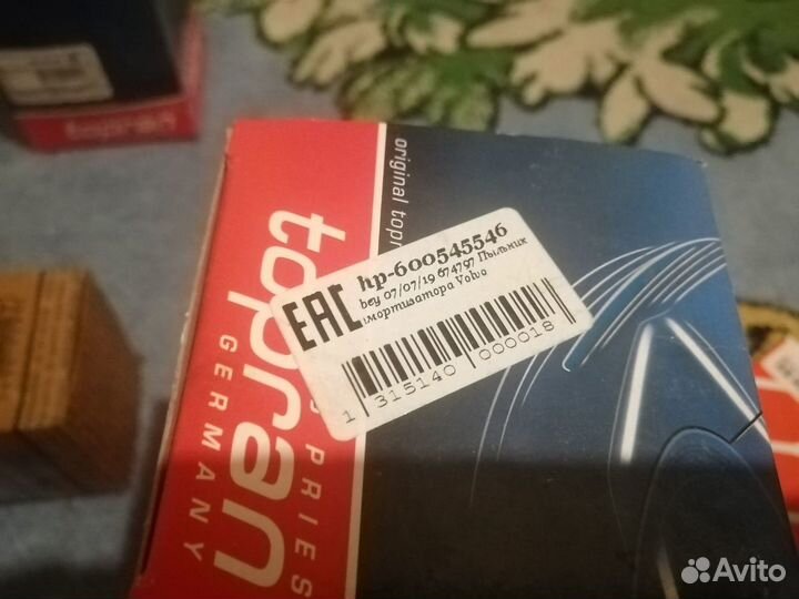 Пыльники и сайлентблок на вольво S60