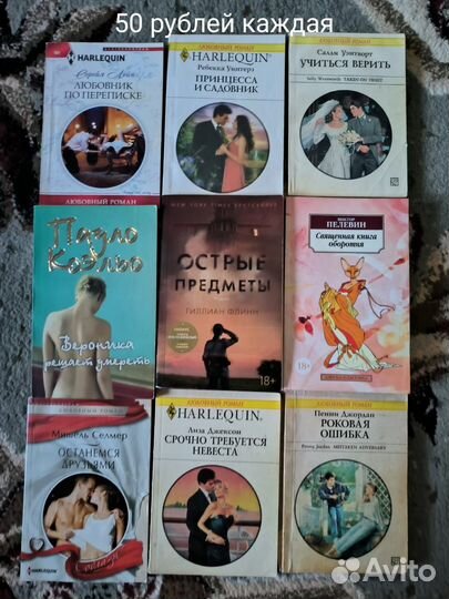 Продаю книги