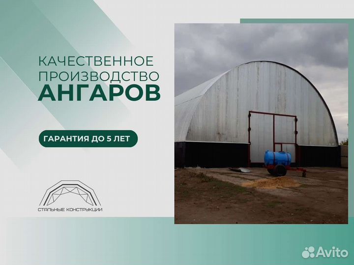 Арки для ангара 12м. Тип А