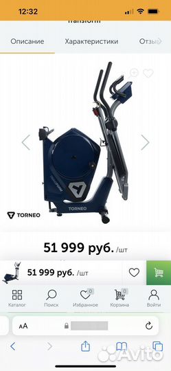 Эллиптический тренажер