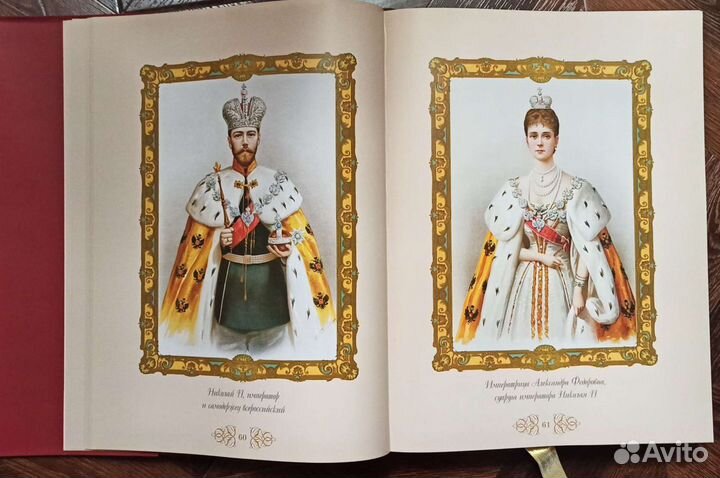 Романовы. Триста лет служения России