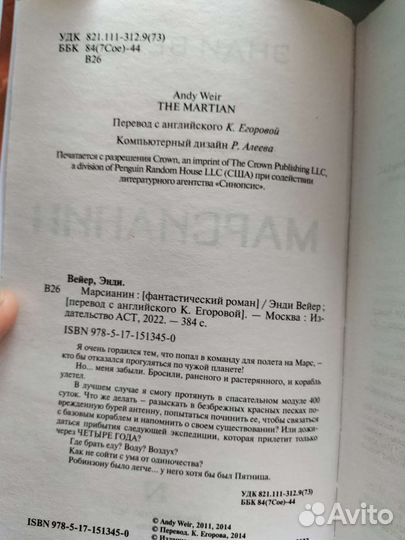 Книга про выживание 