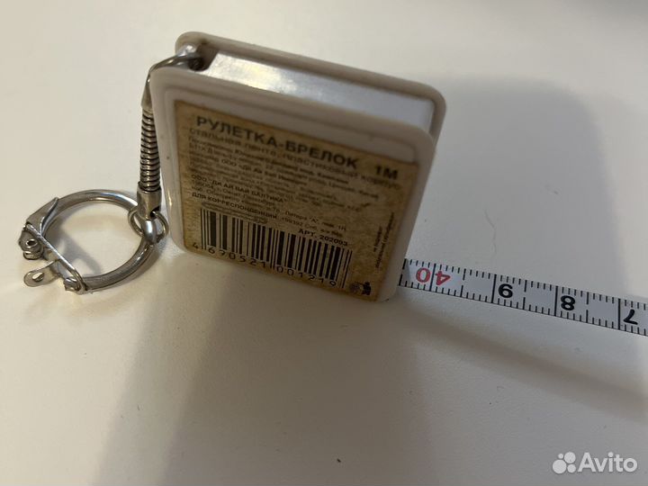 Брелок для ключей