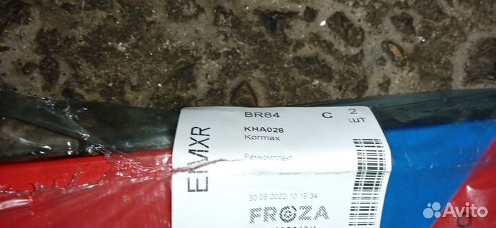 Комплект прокладок для двигателя KHA028