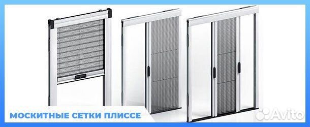 Москитные сетки Плиссе