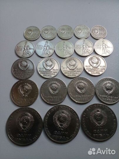 Юбилейные монеты СССР 1967г