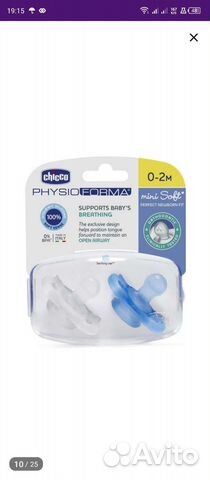 Соски пустышки chicco 0+