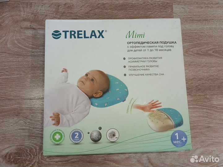 Подушка ортопедическая trelax детская