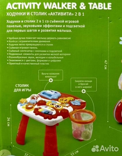 Детский игровой центр 2в1