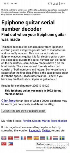 Epiphone Les Paul Special VE Ebony Vintage